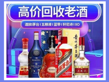 嘉定老酒回收店